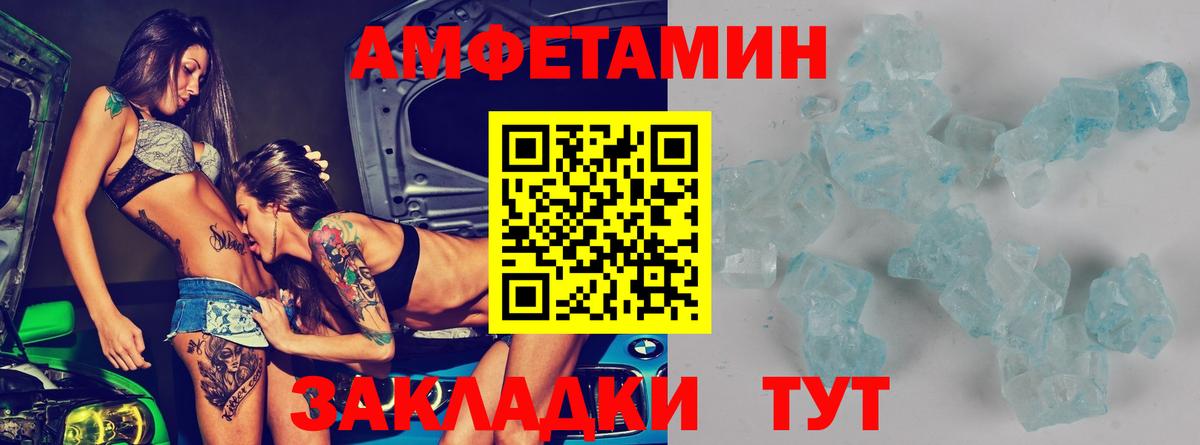 АМФ Розовый  Вход с VPN  АМФ  darknet наркотические препараты  Жигулёвск 