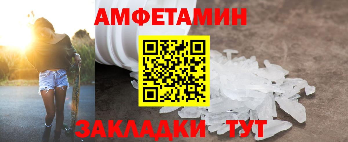 Амфетамин Premium Жигулёвск