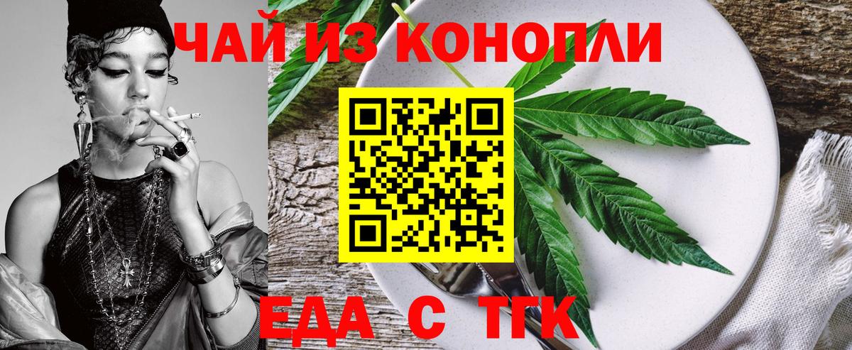 Печенье с ТГК конопля  Вход с VPN  Жигулёвск 