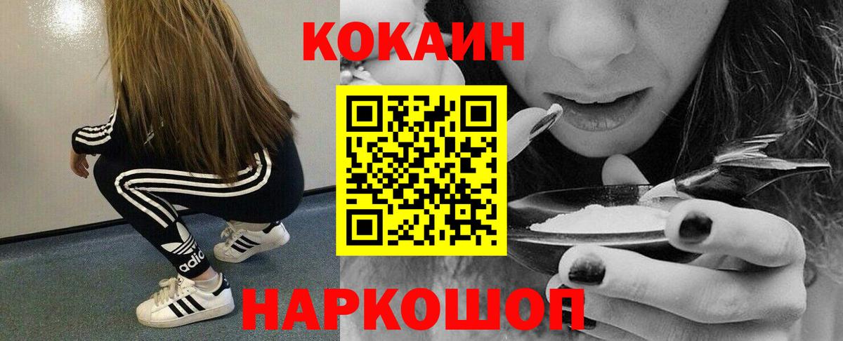 Жигулёвск  Cocaine  Кокаин Перу  Вход с VPN  КОКАИН 97% 