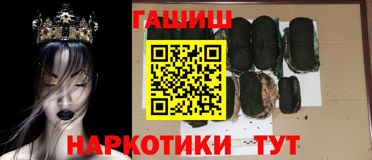 Жигулёвск  цены   ГАШ хэш  Вход с VPN  ГАШ VHQ 