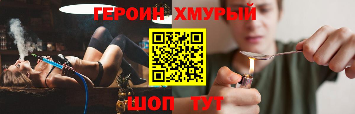 Жигулёвск  ГЕРОИН Афган  Вход с VPN 