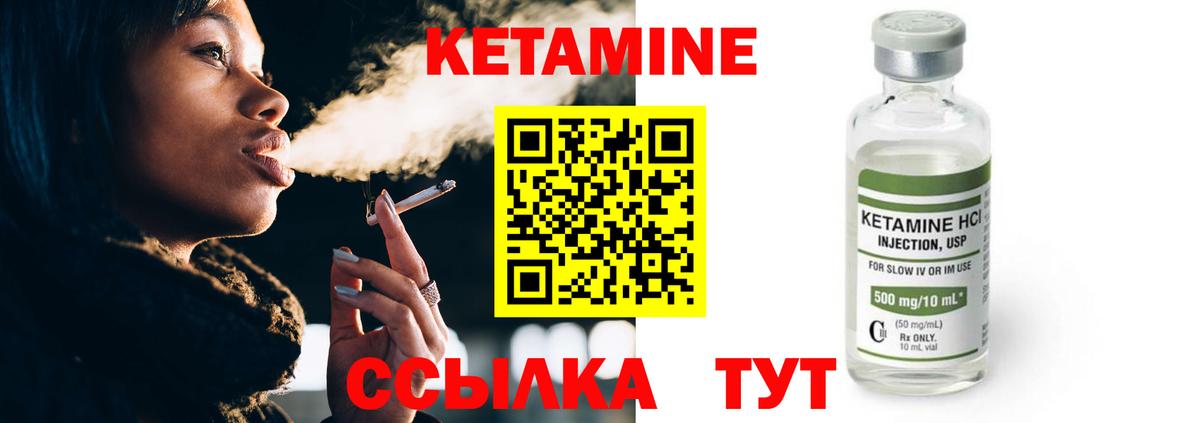 Жигулёвск  КЕТАМИН VHQ  Вход с VPN 