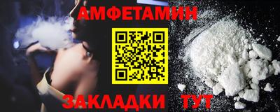 амфетамин Малгобек