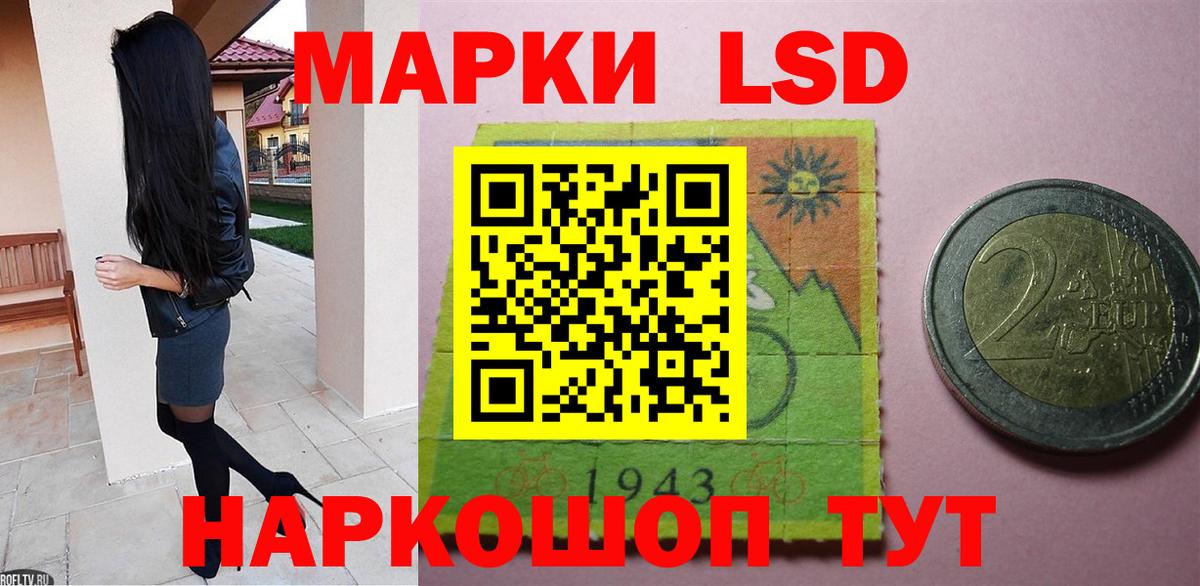 ЛСД экстази кислота Жигулёвск