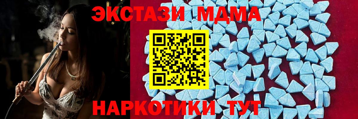 MDMA молли Жигулёвск