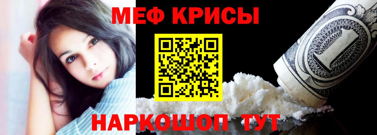 Жигулёвск  МЕФ кристаллы  Меф  Вход с VPN  МЕФ mephedrone 