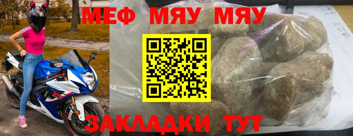Меф Жигулёвск