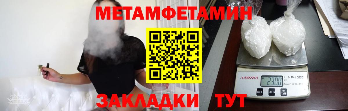 Первитин кристалл Жигулёвск