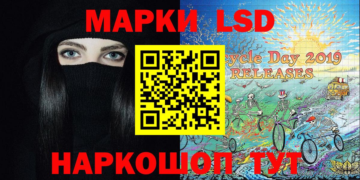Марки N-bome 1500мкг  Марки 25I-NBOMe  Марки N-bome 1500мкг  купить   Вход с VPN  Жигулёвск 