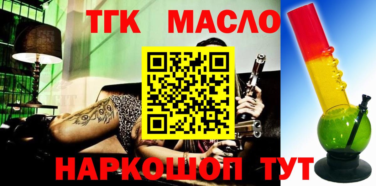 Дистиллят ТГК Wax  Дистиллят ТГК жижа  Жигулёвск  Вход с VPN 