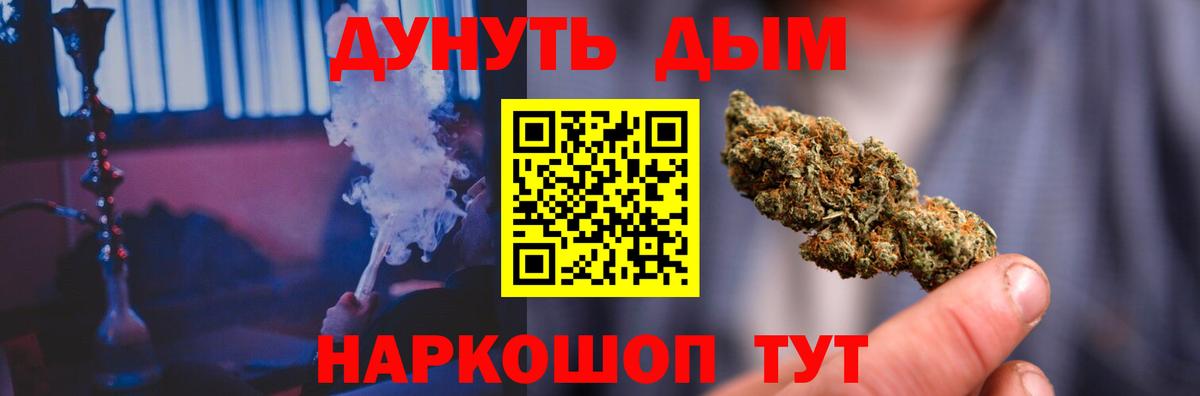 Каннабис планчик  Бошки марихуана OG Kush  Конопля Ganja  Бошки марихуана AK-47  Жигулёвск  Вход с VPN 